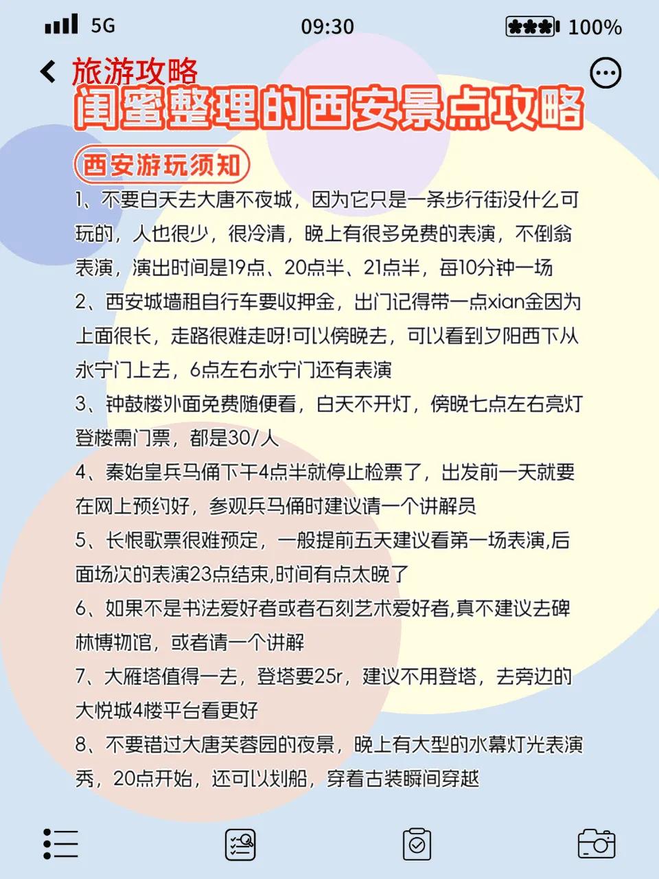 西安超详细玩法攻略：本地人带你避坑(图4)