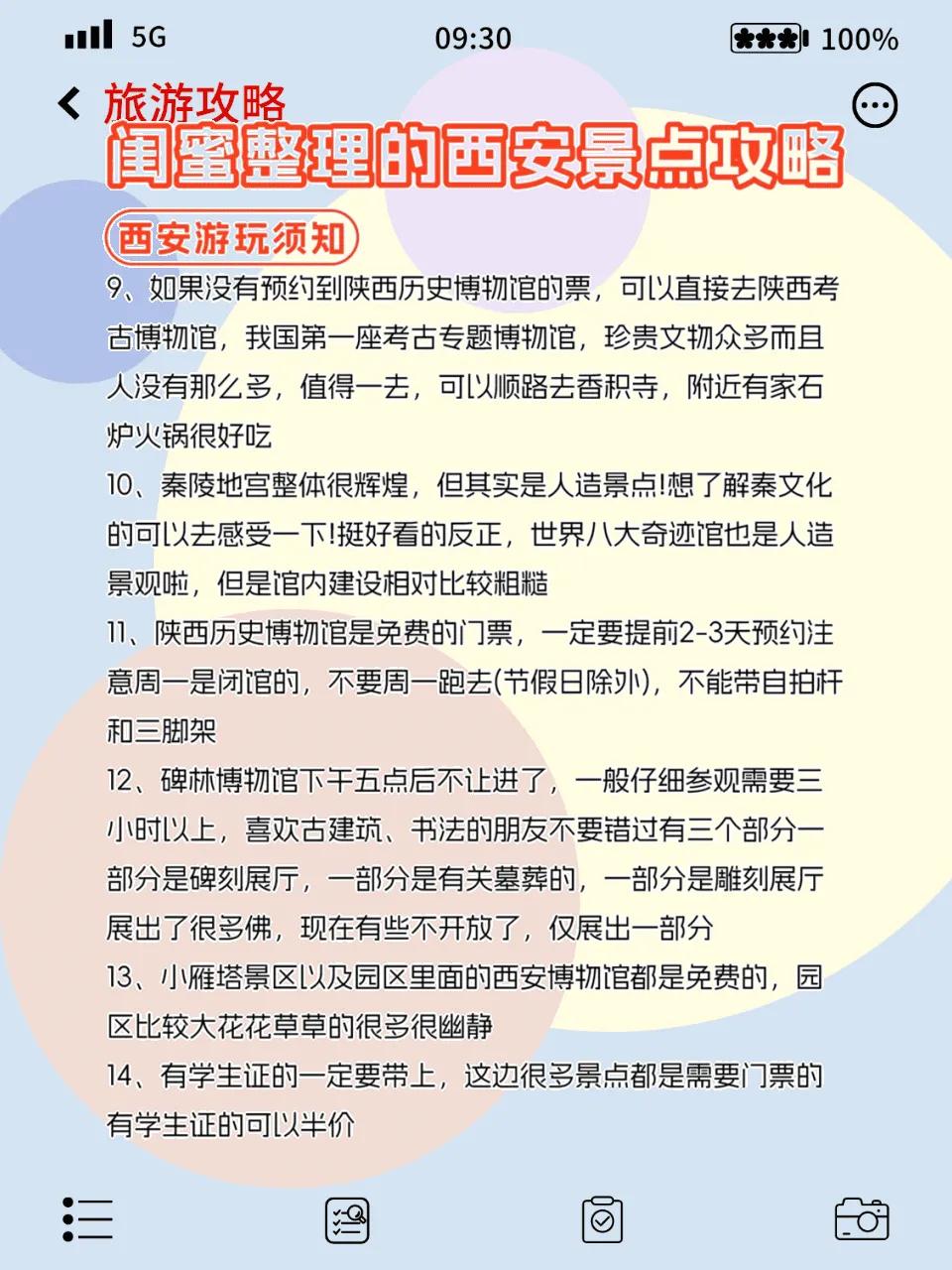 西安超详细玩法攻略：本地人带你避坑(图5)