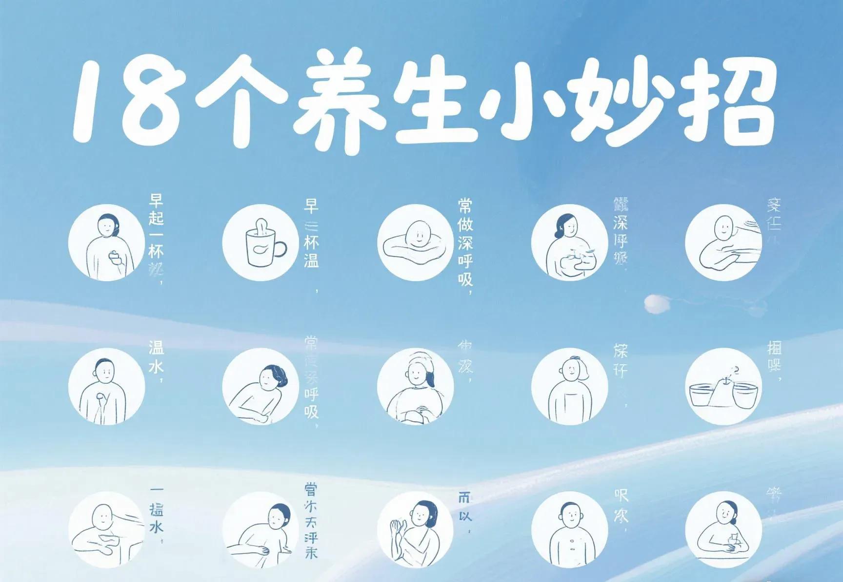 一定要做起来！18个超绝养生小技巧(图3)