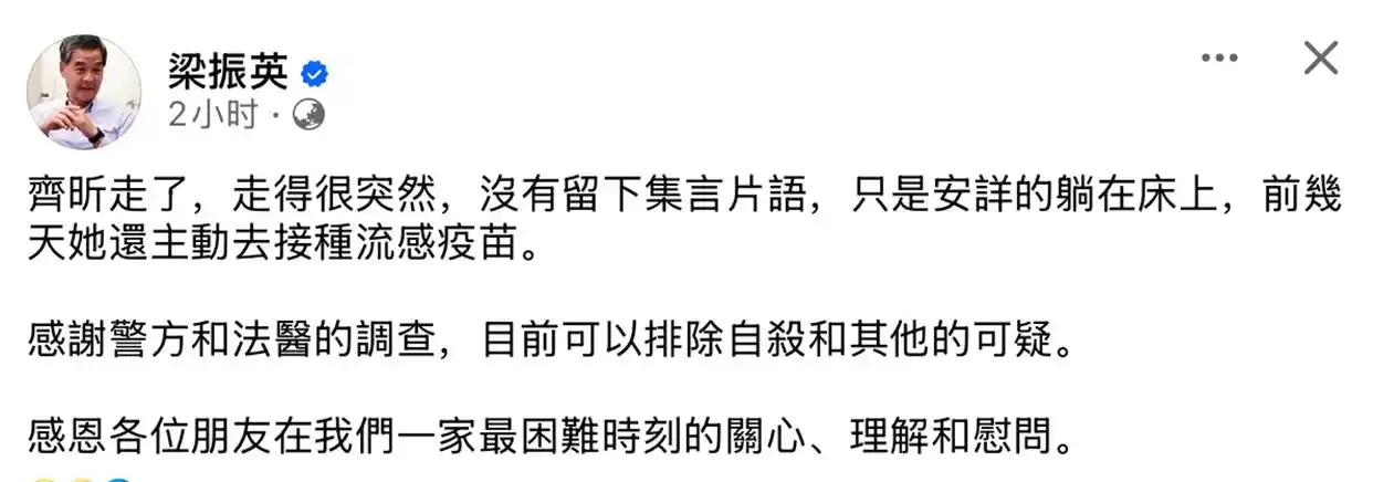 突发！前特首梁振英33岁次女梁齐昕突然离世，港警从寓所带走大量证物，梁振英：目前排除自杀和其他的可疑(图7)