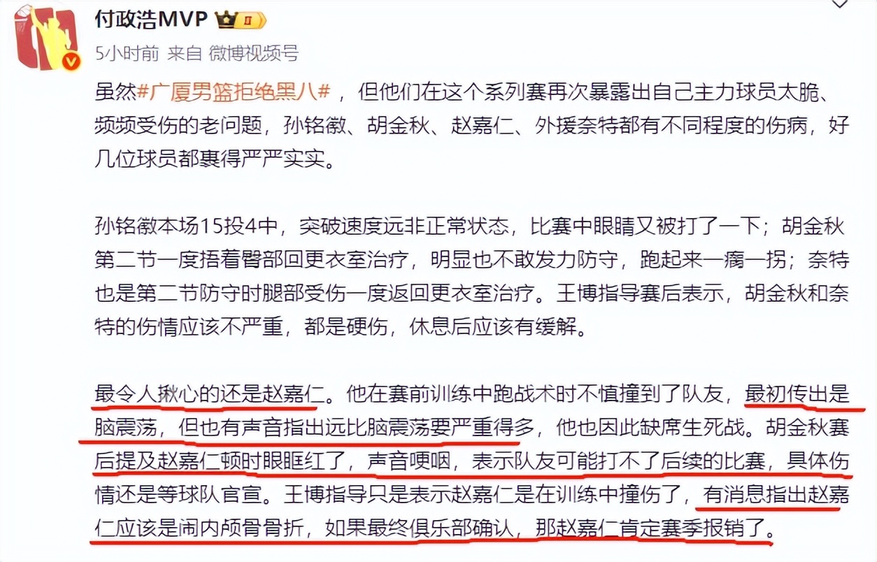 晴天霹雳！晋级遭重伤，媒曝赵嘉仁脑内颅骨骨折，胡金秋赛后哽咽(图5)