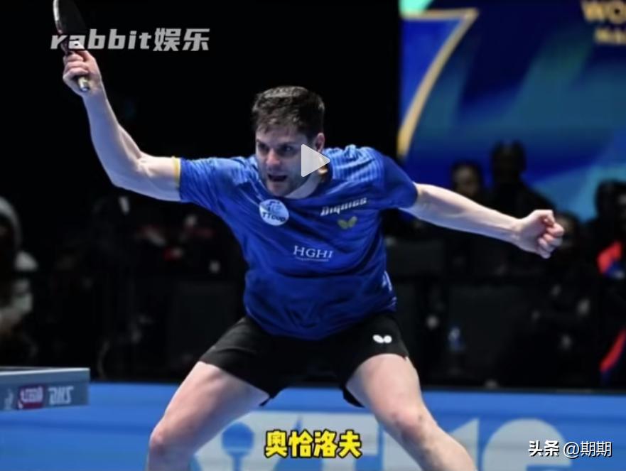 重磅！雨果等26位名将成立联合会，反对WTT乒乓球赛事不合理规定(图5)