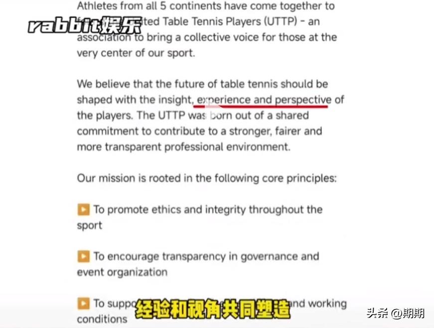 重磅！雨果等26位名将成立联合会，反对WTT乒乓球赛事不合理规定(图10)