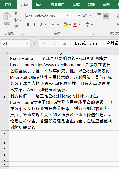 7个Excel技巧，让加班原地消失(图7)